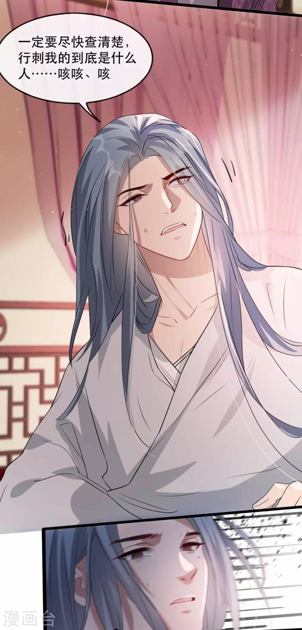 扶姚直上韩漫全集-第74话 你处处不及相爷！无删减无遮挡章节图片 