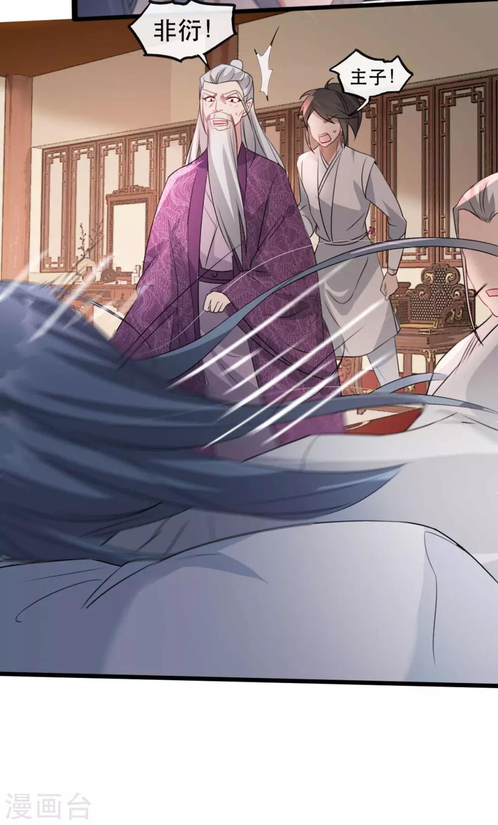 扶姚直上韩漫全集-第74话 你处处不及相爷！无删减无遮挡章节图片 