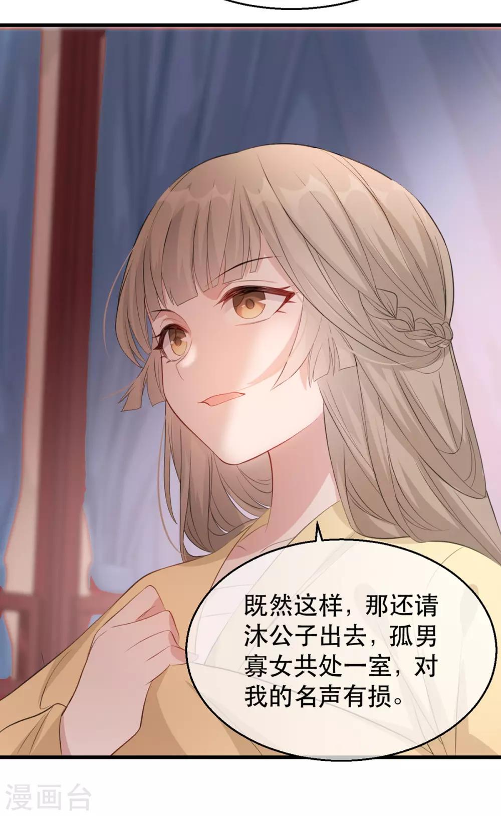 扶姚直上韩漫全集-第75话 刺杀！无删减无遮挡章节图片 