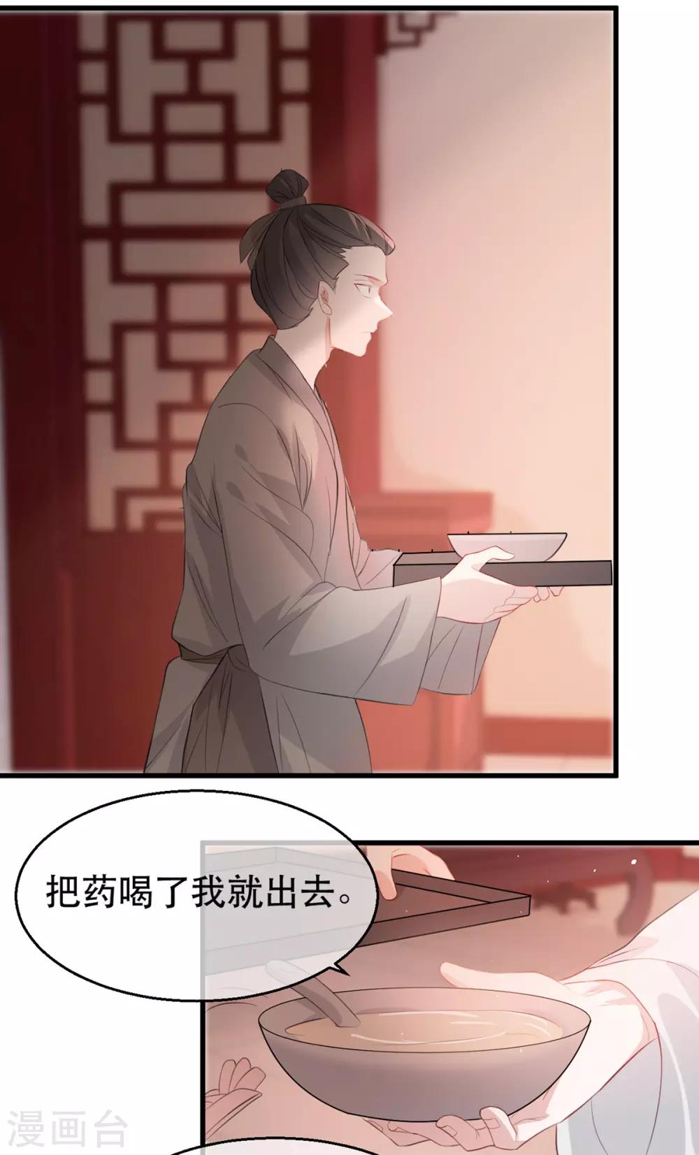 扶姚直上韩漫全集-第75话 刺杀！无删减无遮挡章节图片 