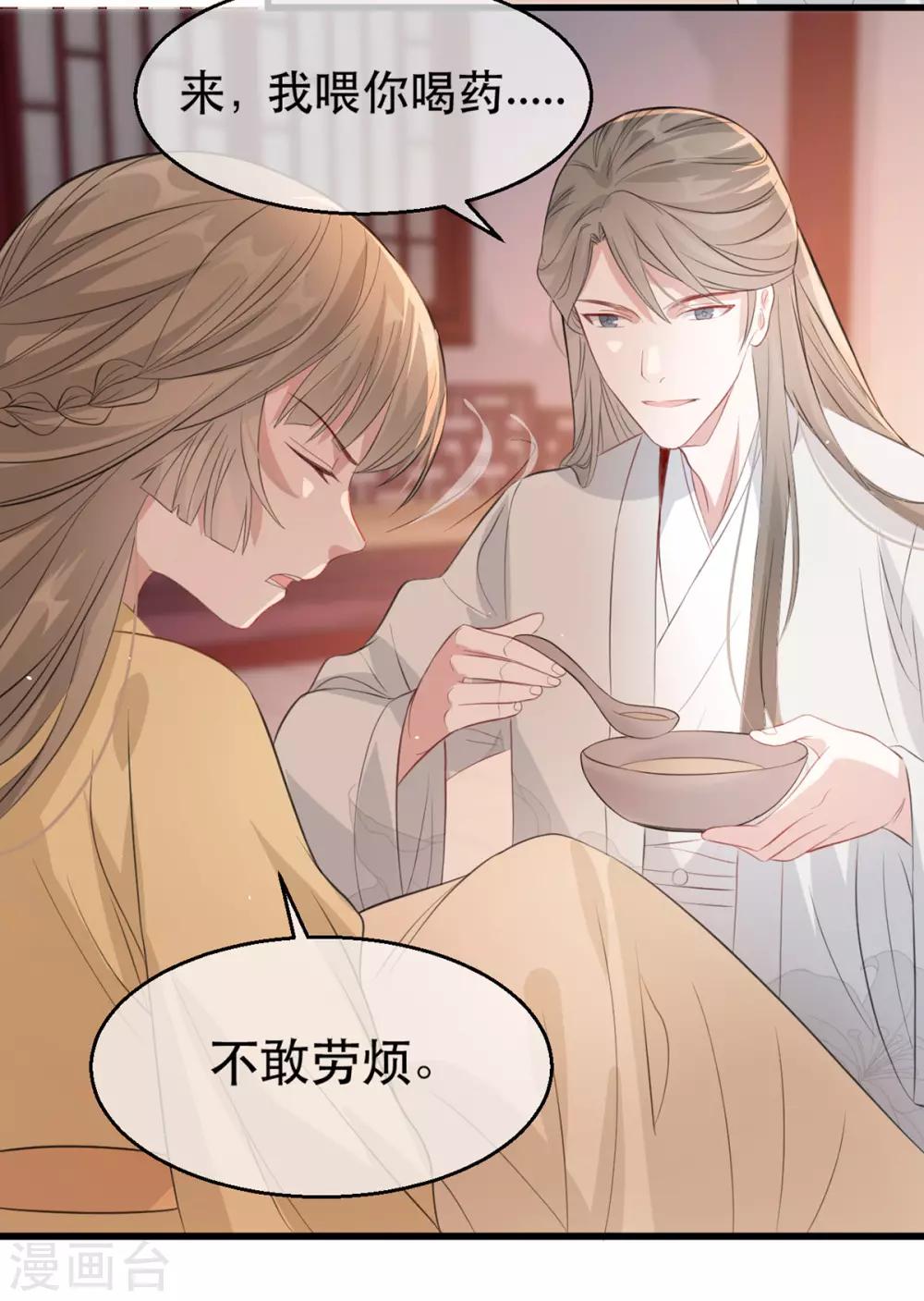 扶姚直上韩漫全集-第75话 刺杀！无删减无遮挡章节图片 