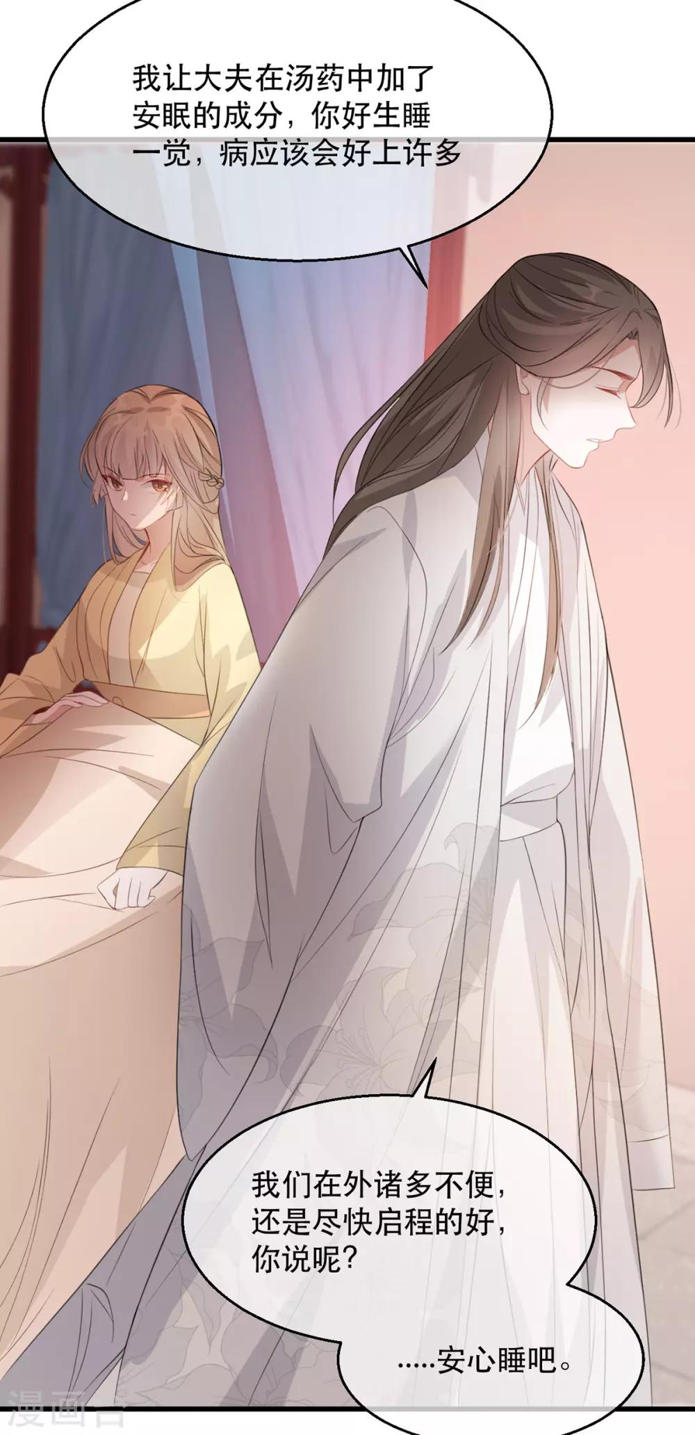扶姚直上韩漫全集-第75话 刺杀！无删减无遮挡章节图片 