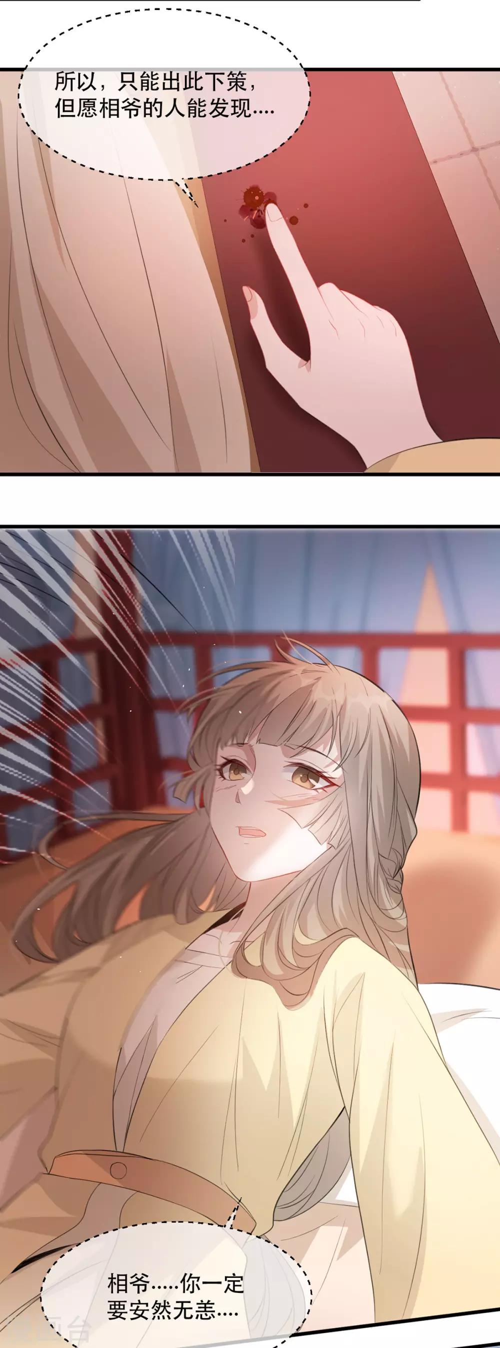 扶姚直上韩漫全集-第75话 刺杀！无删减无遮挡章节图片 