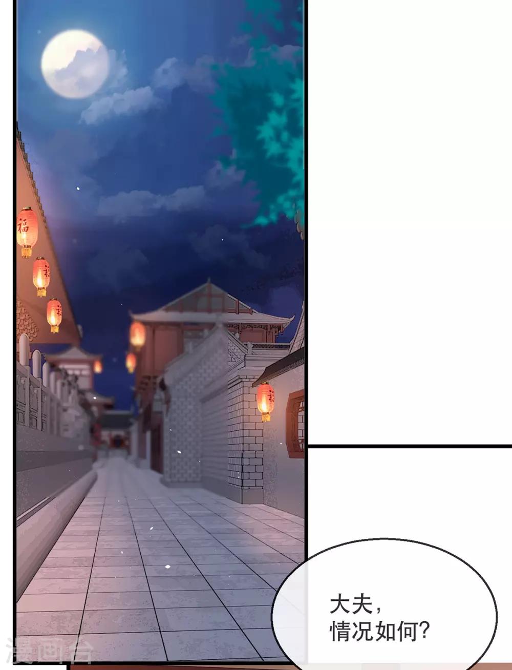 扶姚直上韩漫全集-第75话 刺杀！无删减无遮挡章节图片 