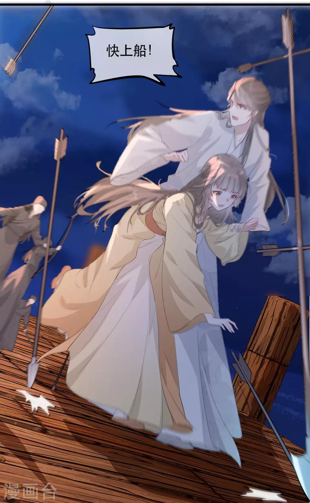 扶姚直上韩漫全集-第75话 刺杀！无删减无遮挡章节图片 