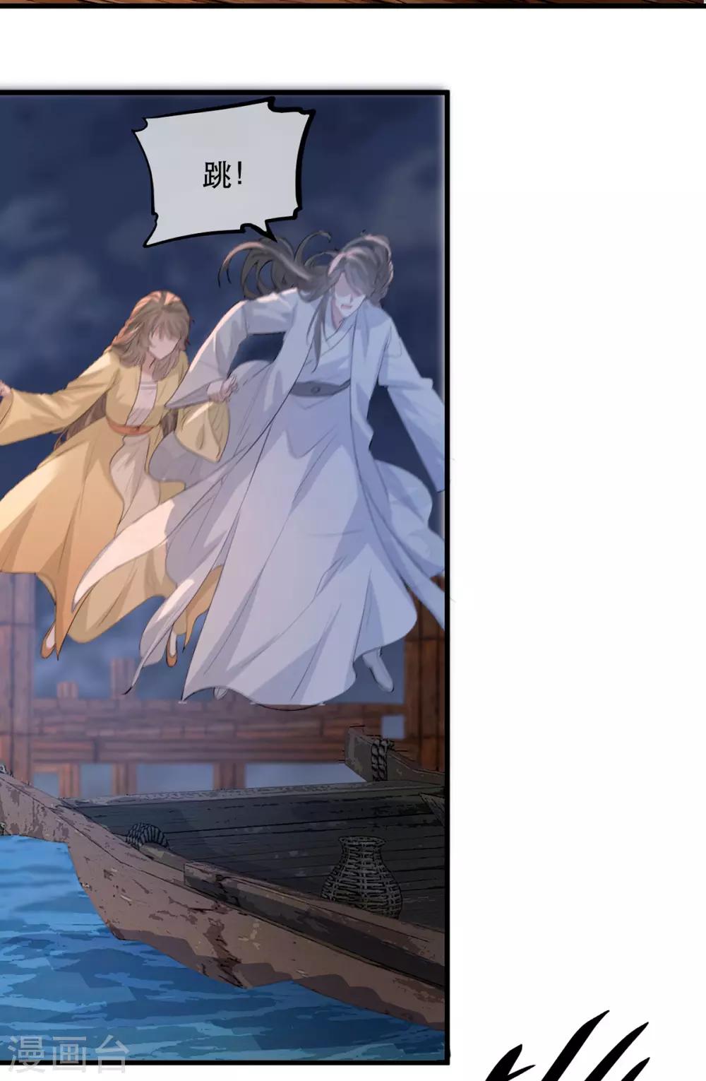 扶姚直上韩漫全集-第75话 刺杀！无删减无遮挡章节图片 