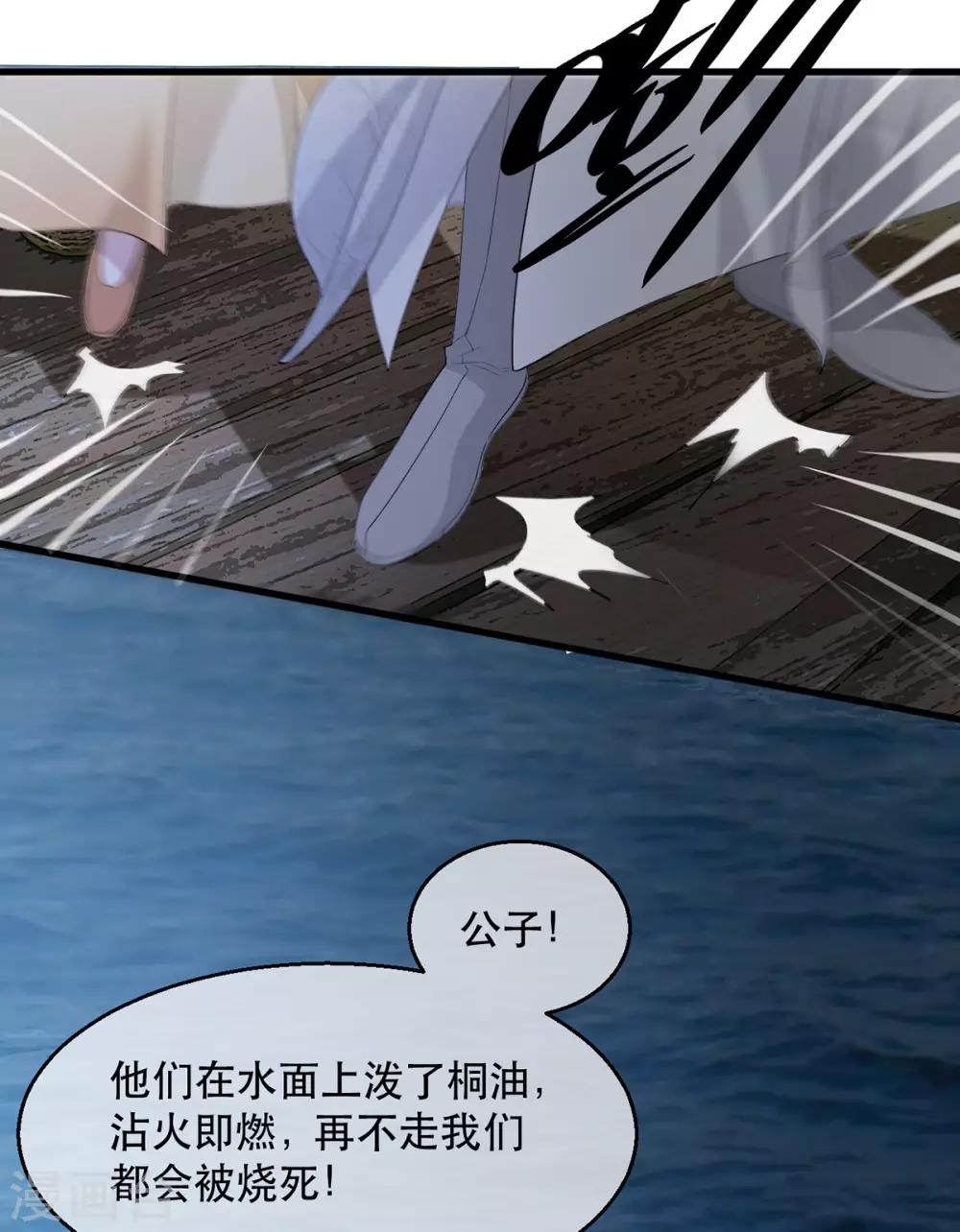 扶姚直上韩漫全集-第75话 刺杀！无删减无遮挡章节图片 