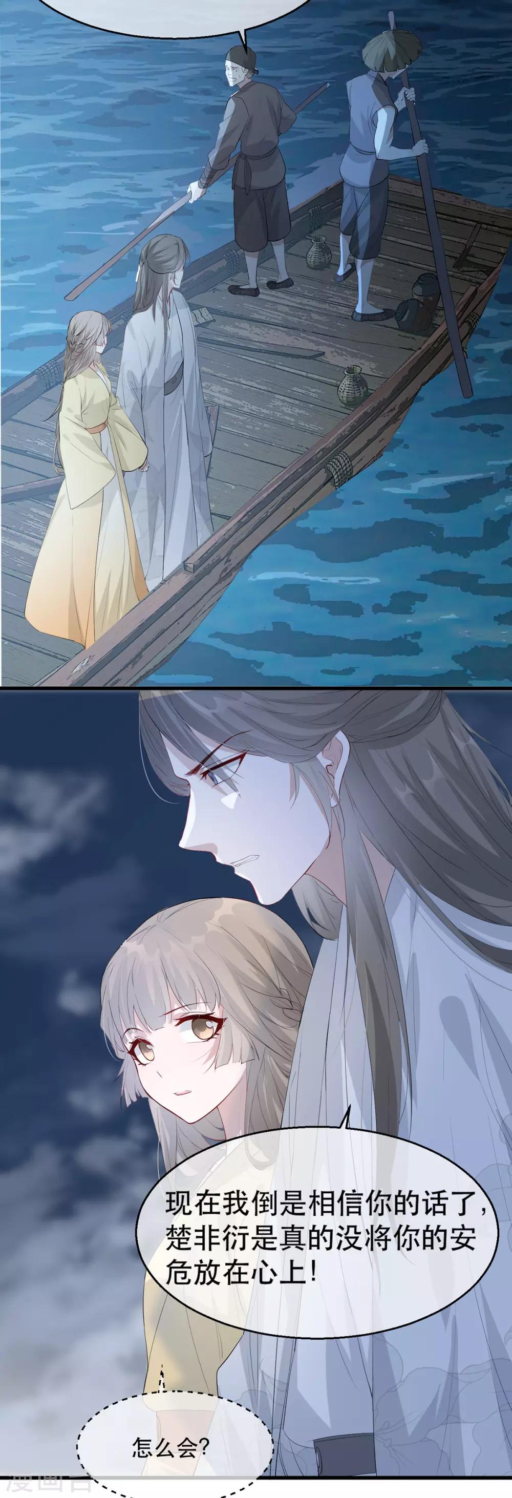 扶姚直上韩漫全集-第75话 刺杀！无删减无遮挡章节图片 