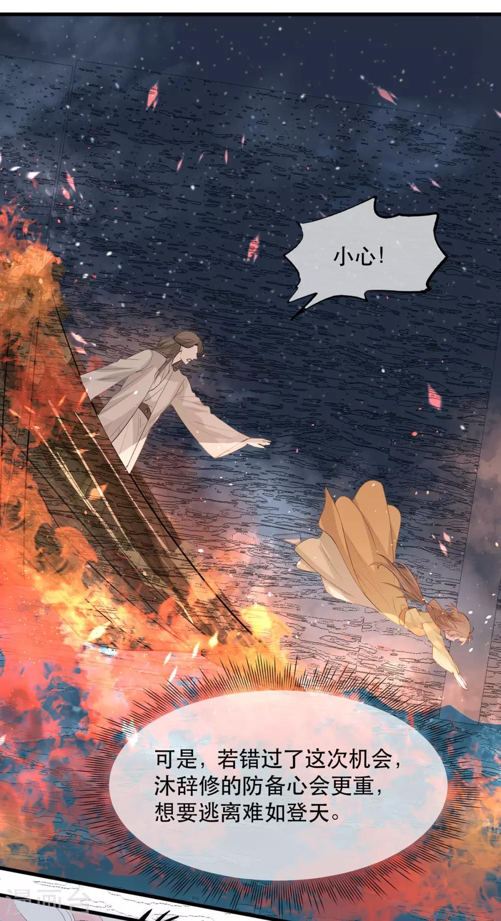 扶姚直上韩漫全集-第75话 刺杀！无删减无遮挡章节图片 
