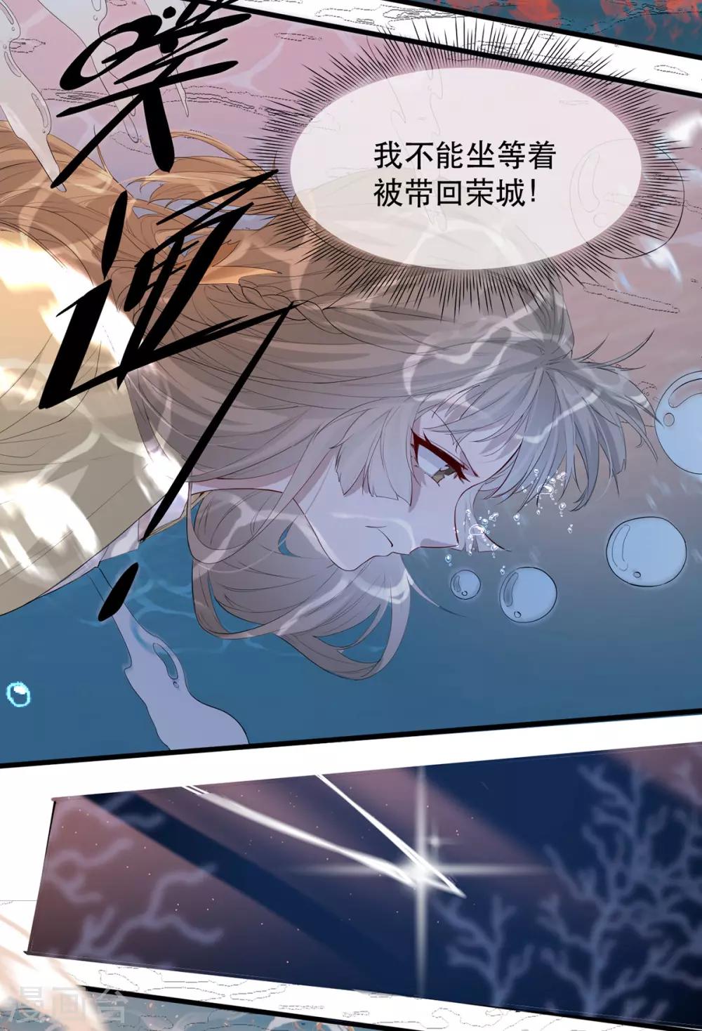 扶姚直上韩漫全集-第75话 刺杀！无删减无遮挡章节图片 
