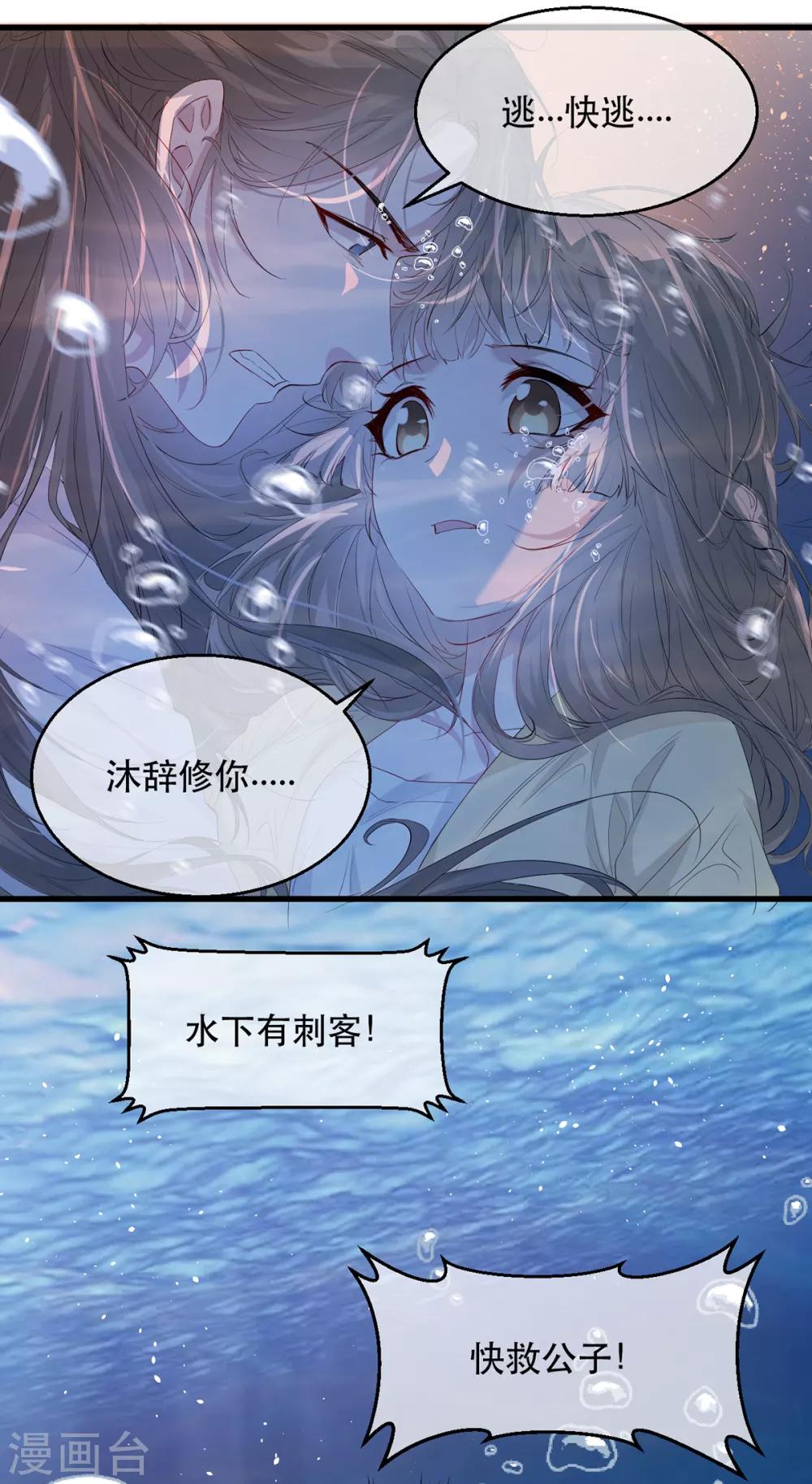 扶姚直上韩漫全集-第75话 刺杀！无删减无遮挡章节图片 