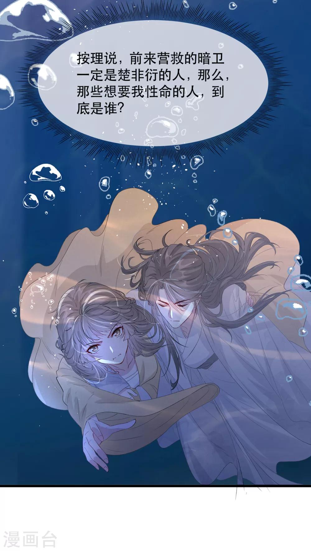 扶姚直上韩漫全集-第75话 刺杀！无删减无遮挡章节图片 