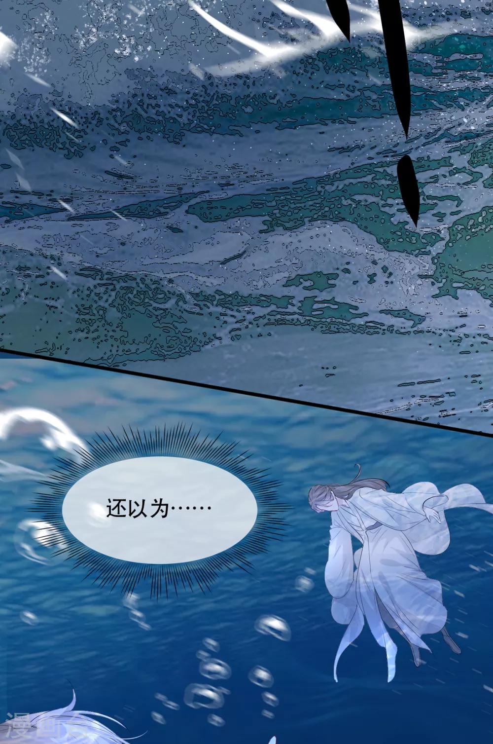 扶姚直上韩漫全集-第75话 刺杀！无删减无遮挡章节图片 