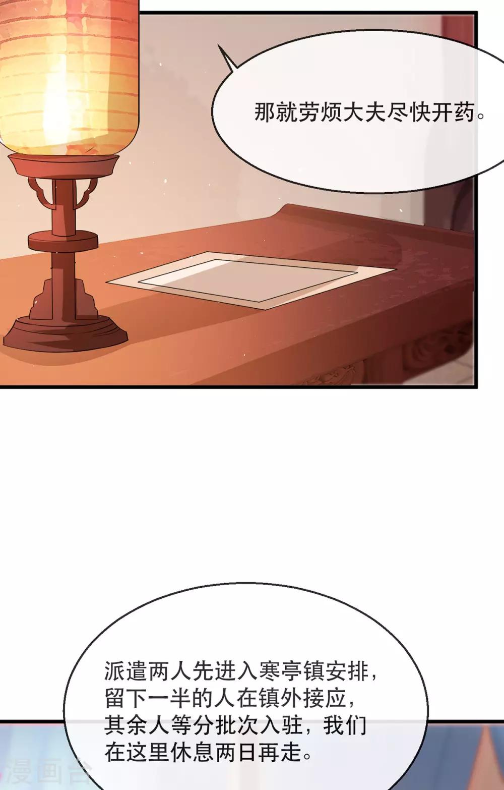 扶姚直上韩漫全集-第75话 刺杀！无删减无遮挡章节图片 