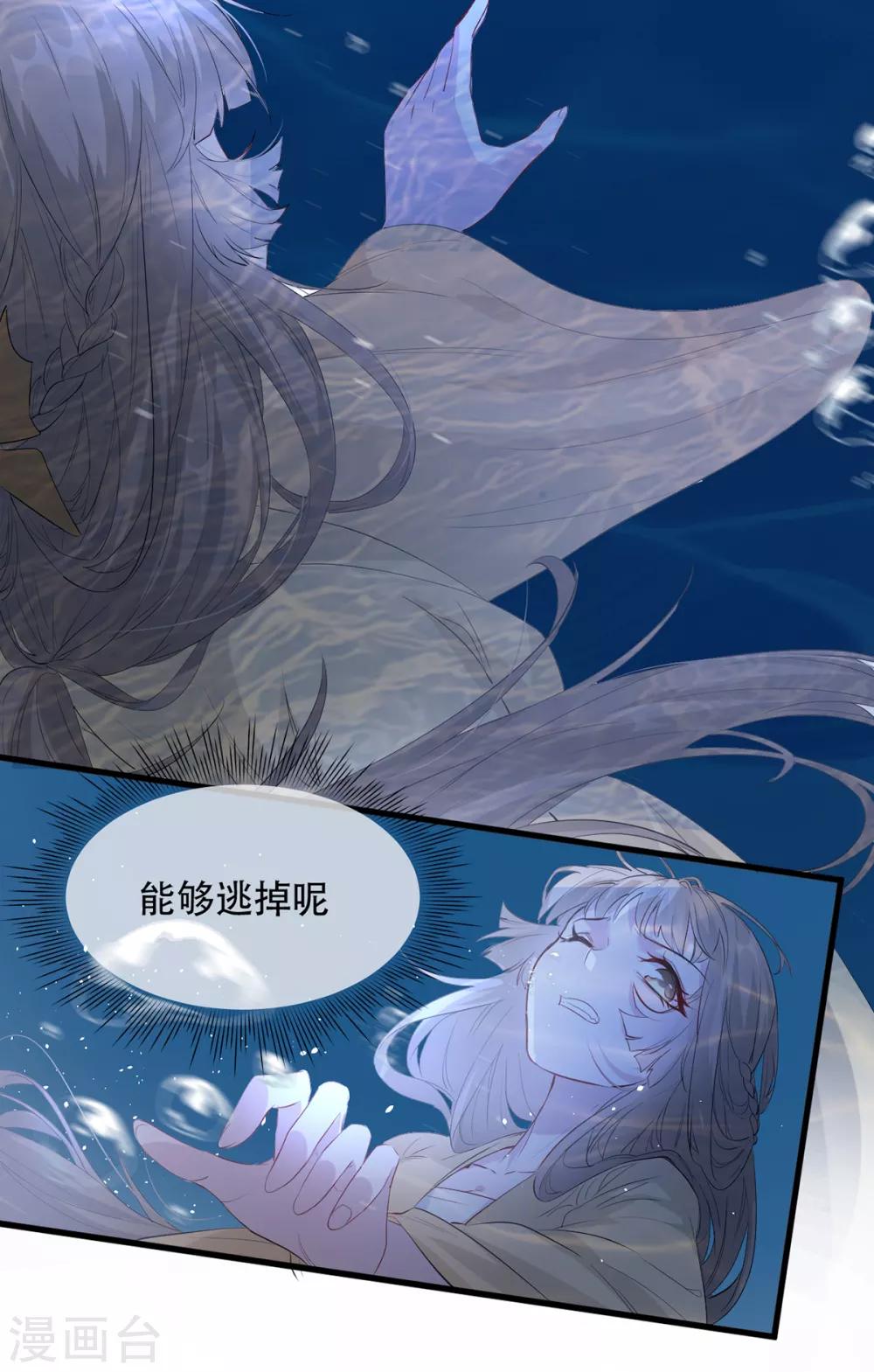 扶姚直上韩漫全集-第75话 刺杀！无删减无遮挡章节图片 