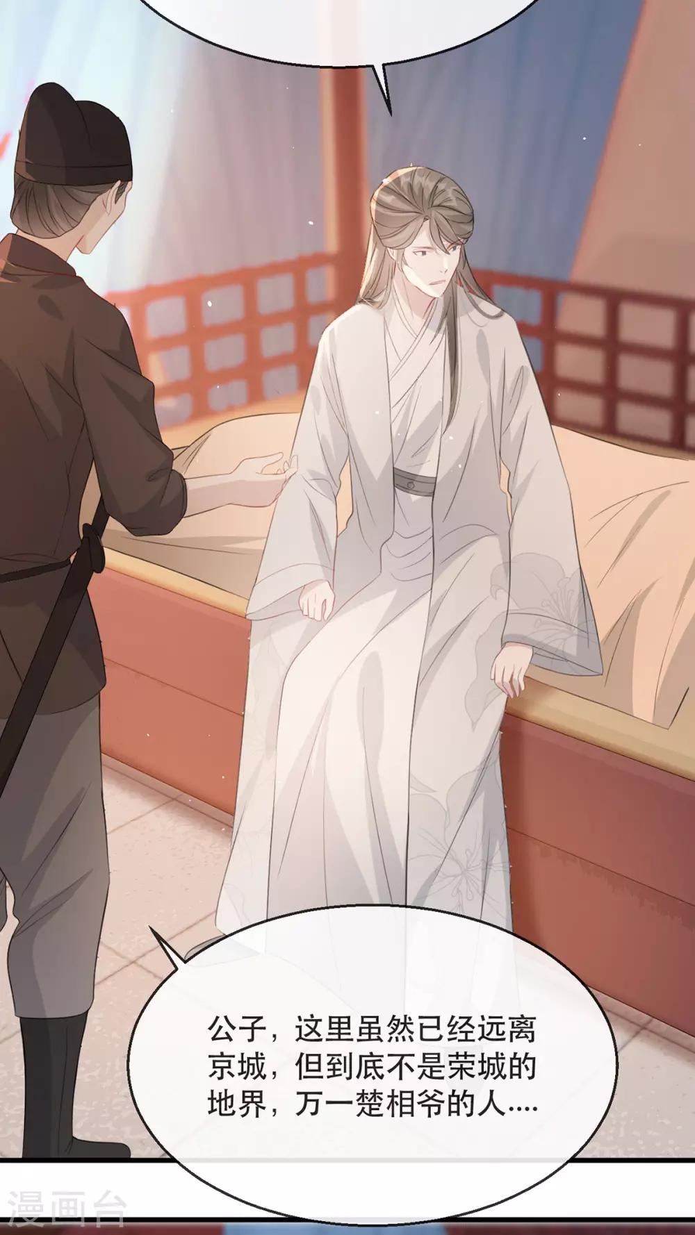 扶姚直上韩漫全集-第75话 刺杀！无删减无遮挡章节图片 