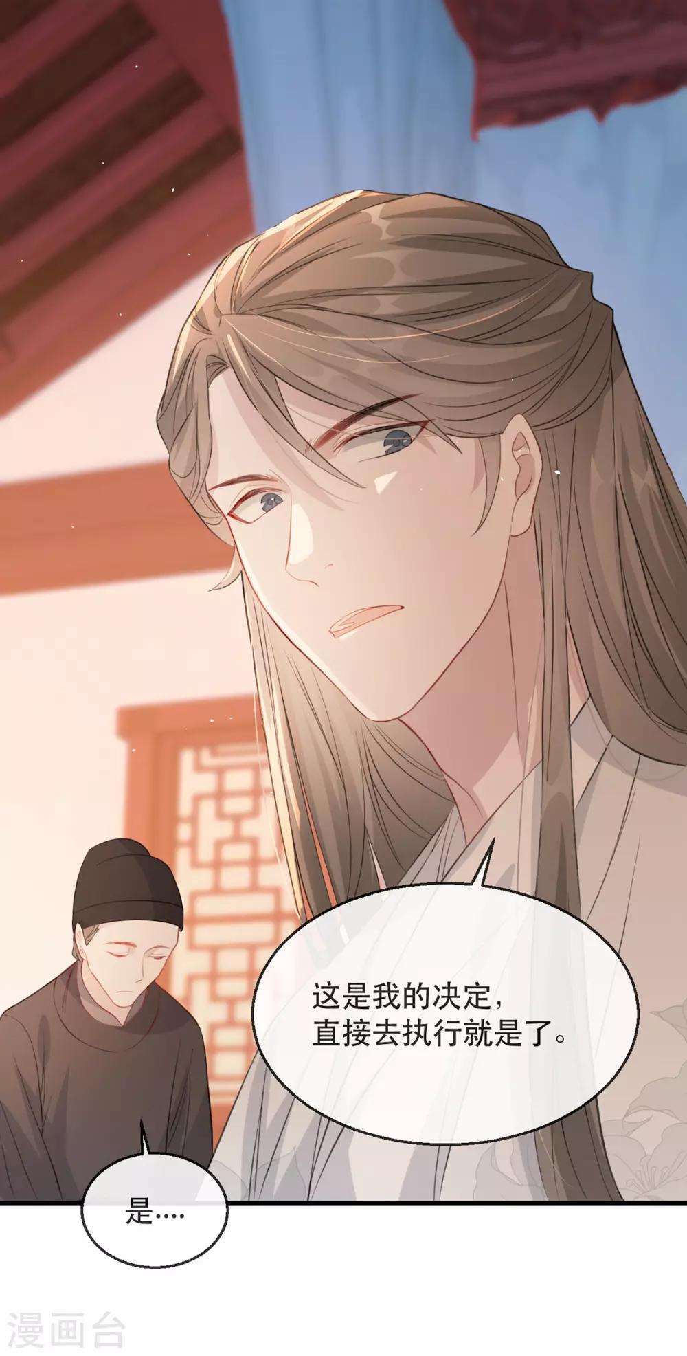 扶姚直上韩漫全集-第75话 刺杀！无删减无遮挡章节图片 