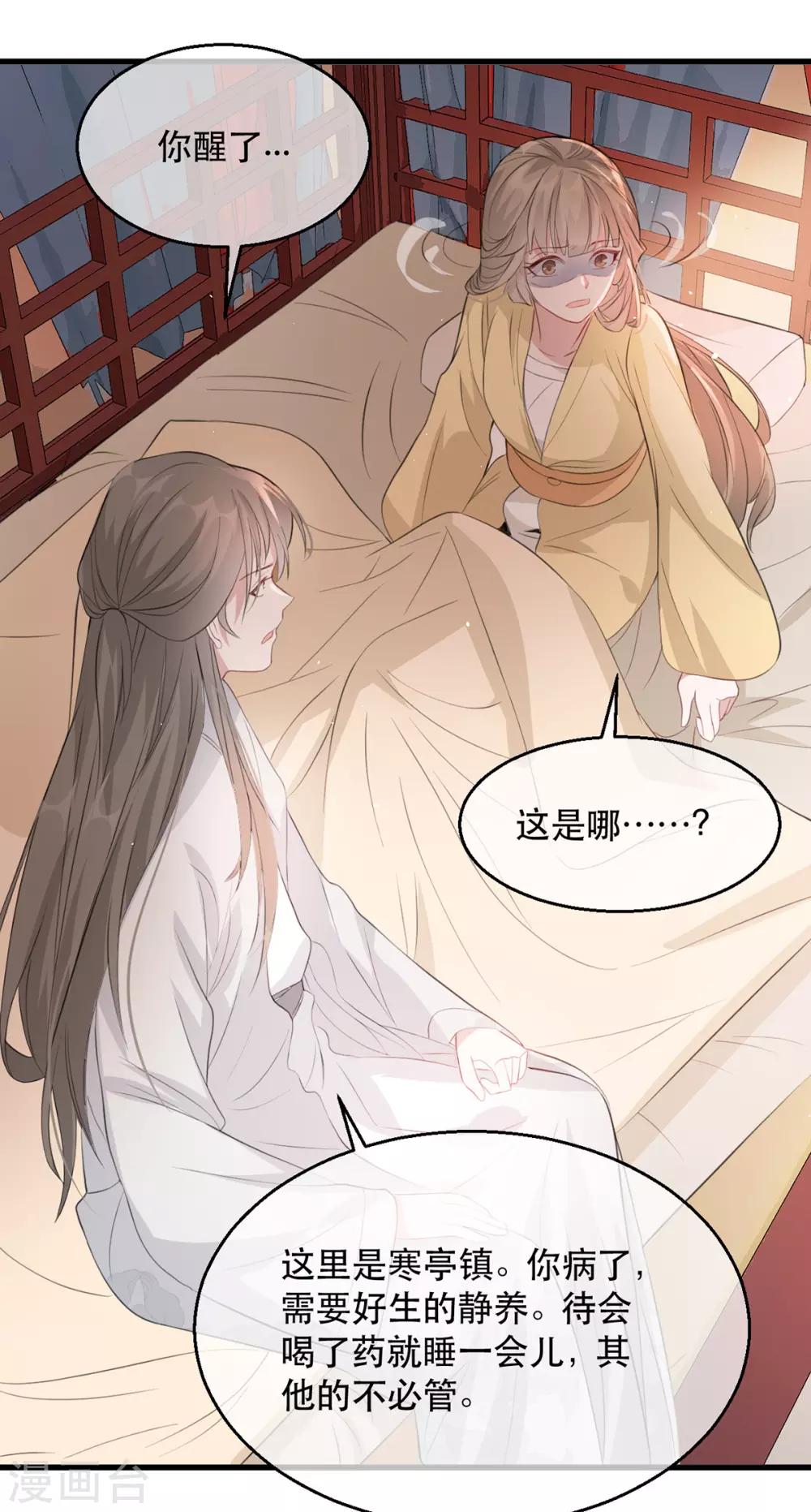 扶姚直上韩漫全集-第75话 刺杀！无删减无遮挡章节图片 