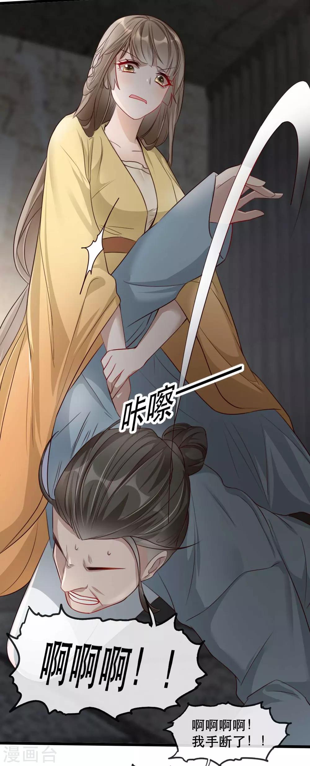 扶姚直上韩漫全集-第76话 苏姚流落食人窟无删减无遮挡章节图片 