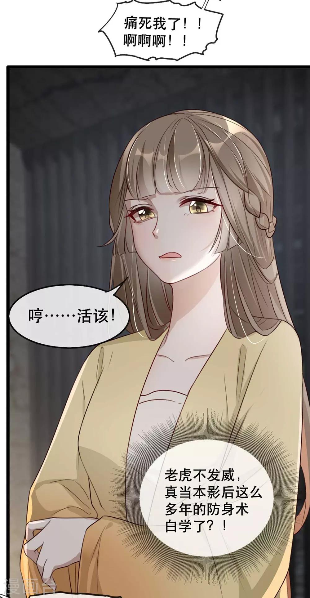 扶姚直上韩漫全集-第76话 苏姚流落食人窟无删减无遮挡章节图片 