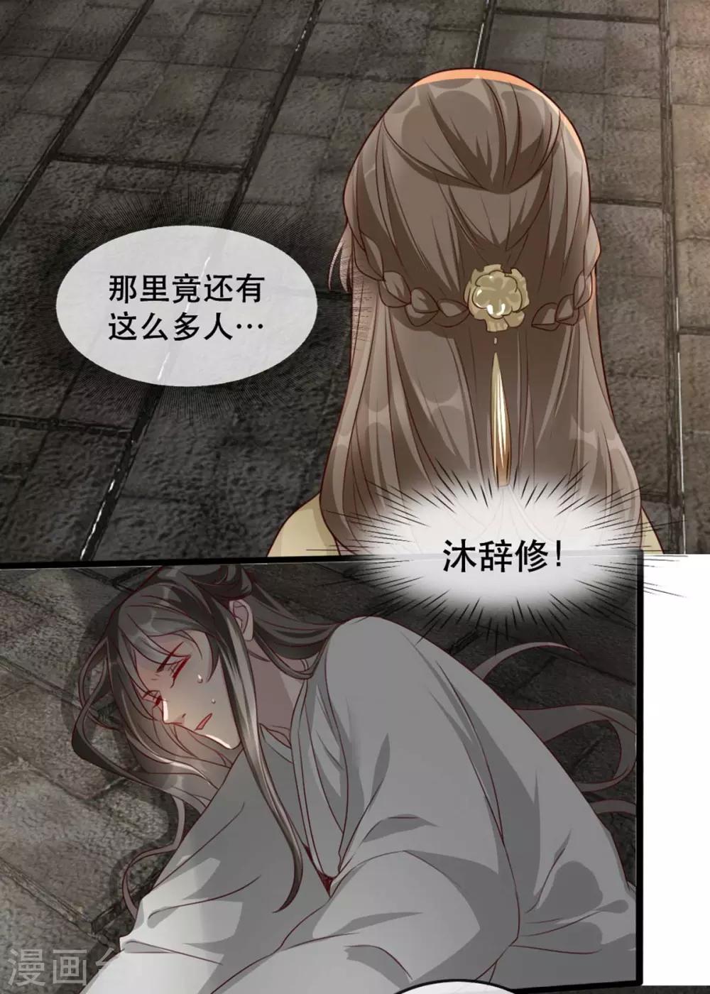 扶姚直上韩漫全集-第76话 苏姚流落食人窟无删减无遮挡章节图片 