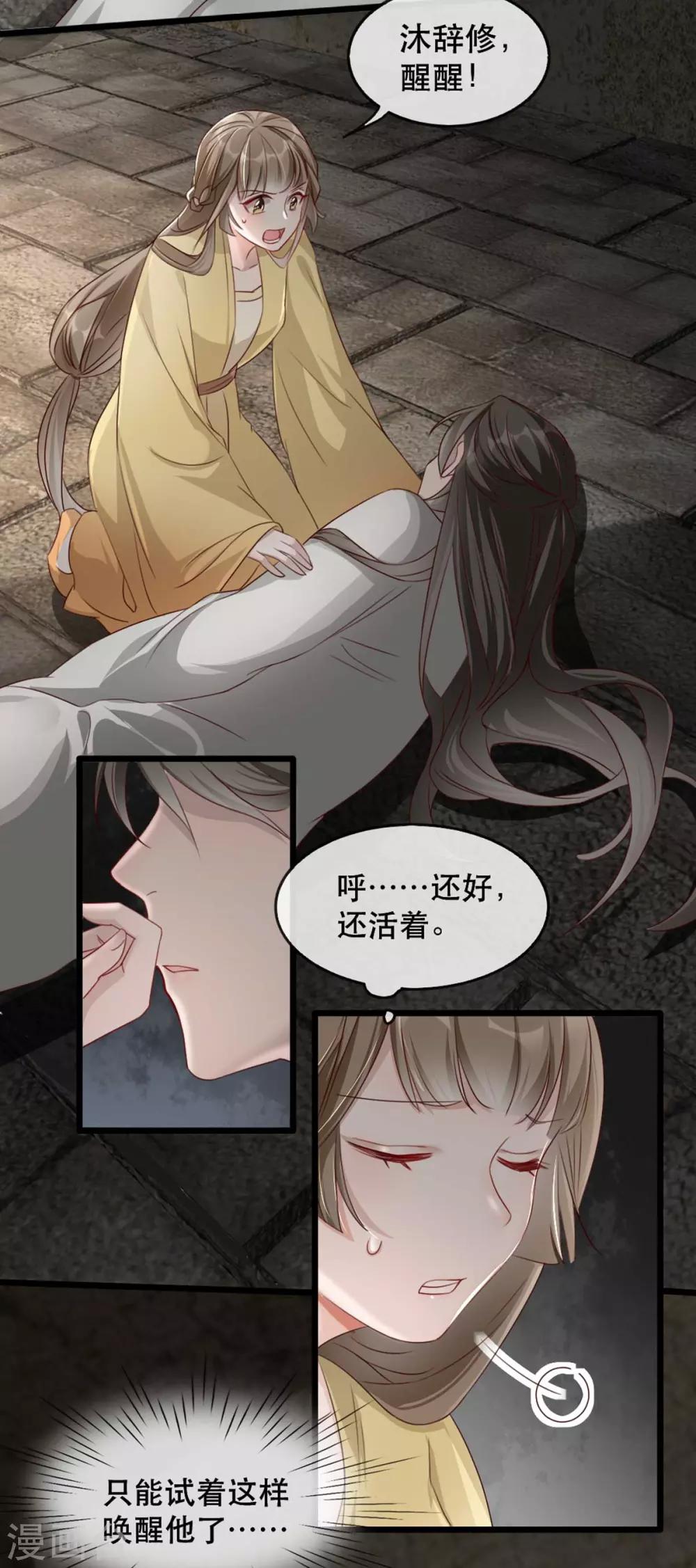 扶姚直上韩漫全集-第76话 苏姚流落食人窟无删减无遮挡章节图片 
