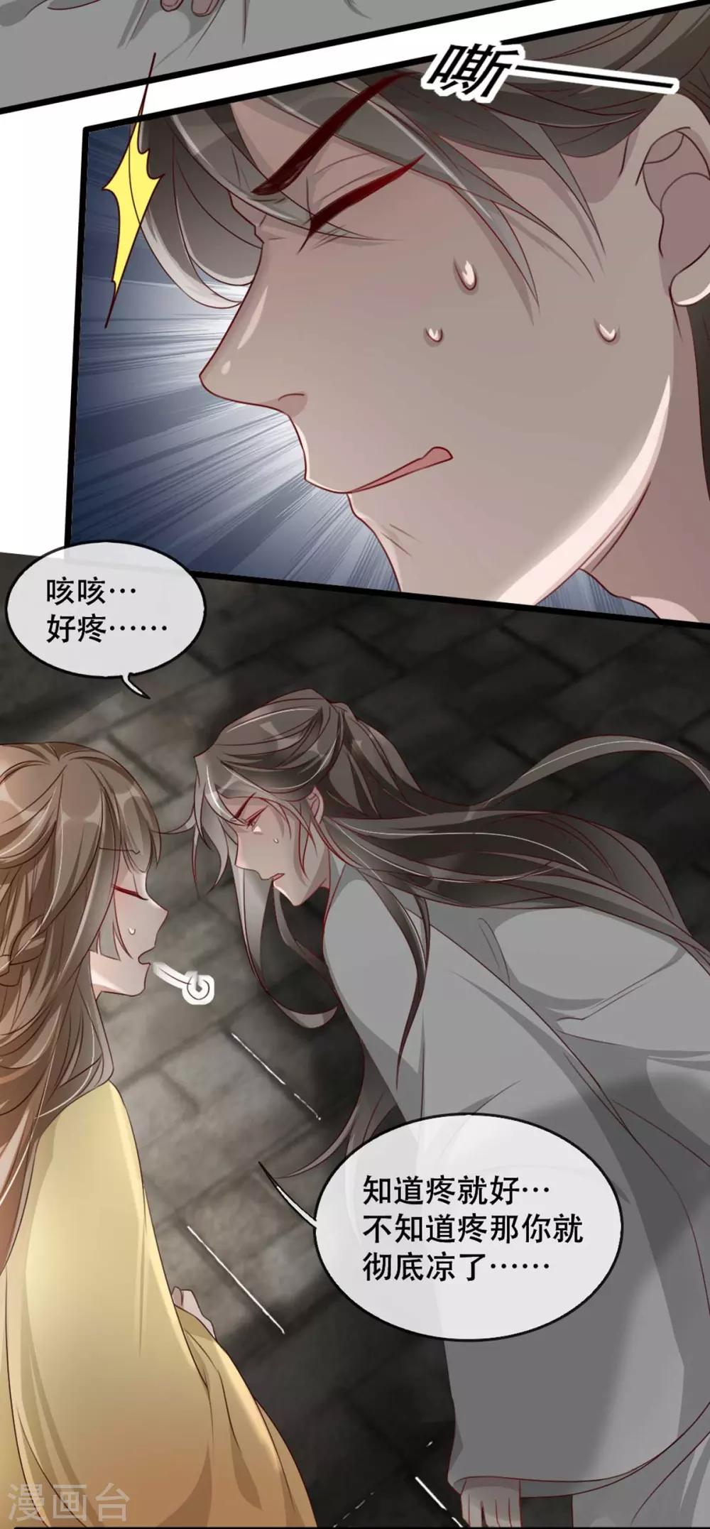 扶姚直上韩漫全集-第76话 苏姚流落食人窟无删减无遮挡章节图片 