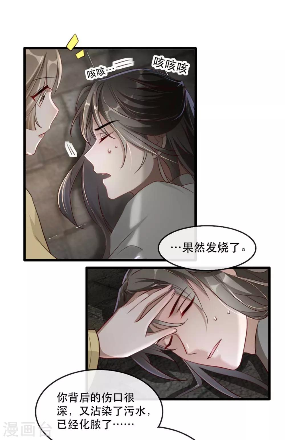 扶姚直上韩漫全集-第76话 苏姚流落食人窟无删减无遮挡章节图片 