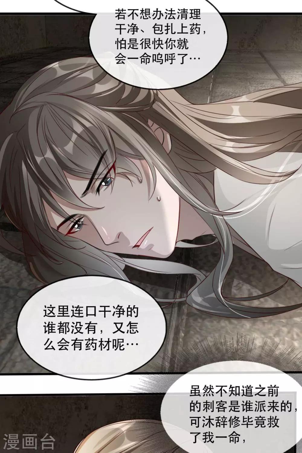 扶姚直上韩漫全集-第76话 苏姚流落食人窟无删减无遮挡章节图片 