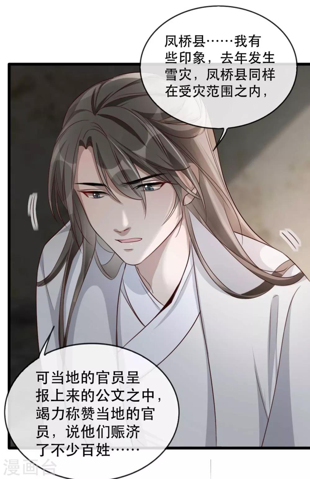扶姚直上韩漫全集-第76话 苏姚流落食人窟无删减无遮挡章节图片 