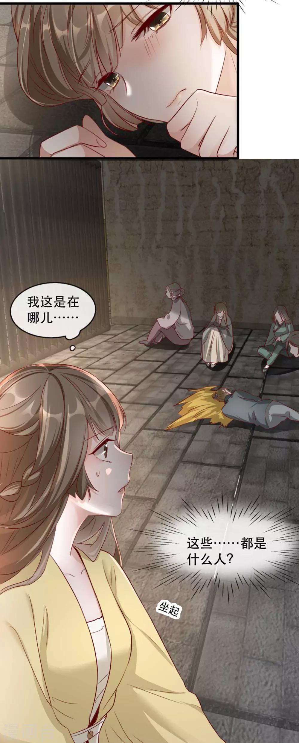 扶姚直上韩漫全集-第76话 苏姚流落食人窟无删减无遮挡章节图片 