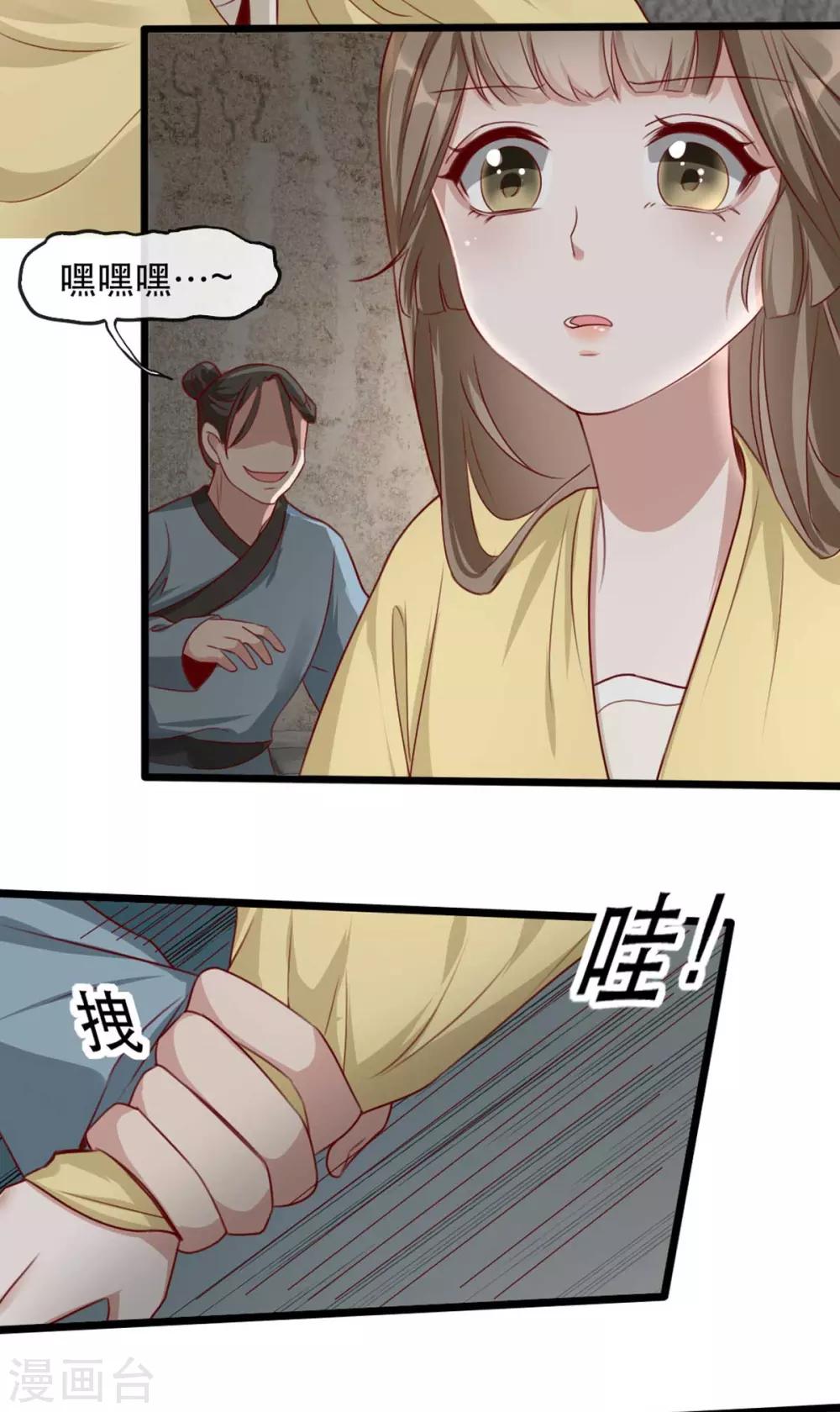 扶姚直上韩漫全集-第76话 苏姚流落食人窟无删减无遮挡章节图片 