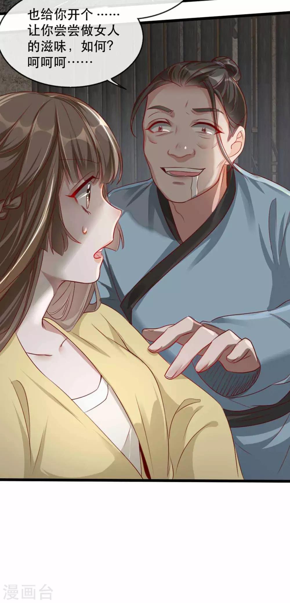 扶姚直上韩漫全集-第76话 苏姚流落食人窟无删减无遮挡章节图片 