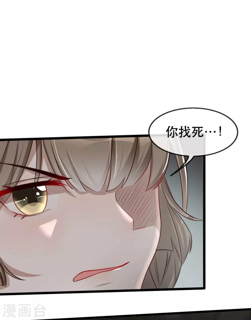 扶姚直上韩漫全集-第76话 苏姚流落食人窟无删减无遮挡章节图片 