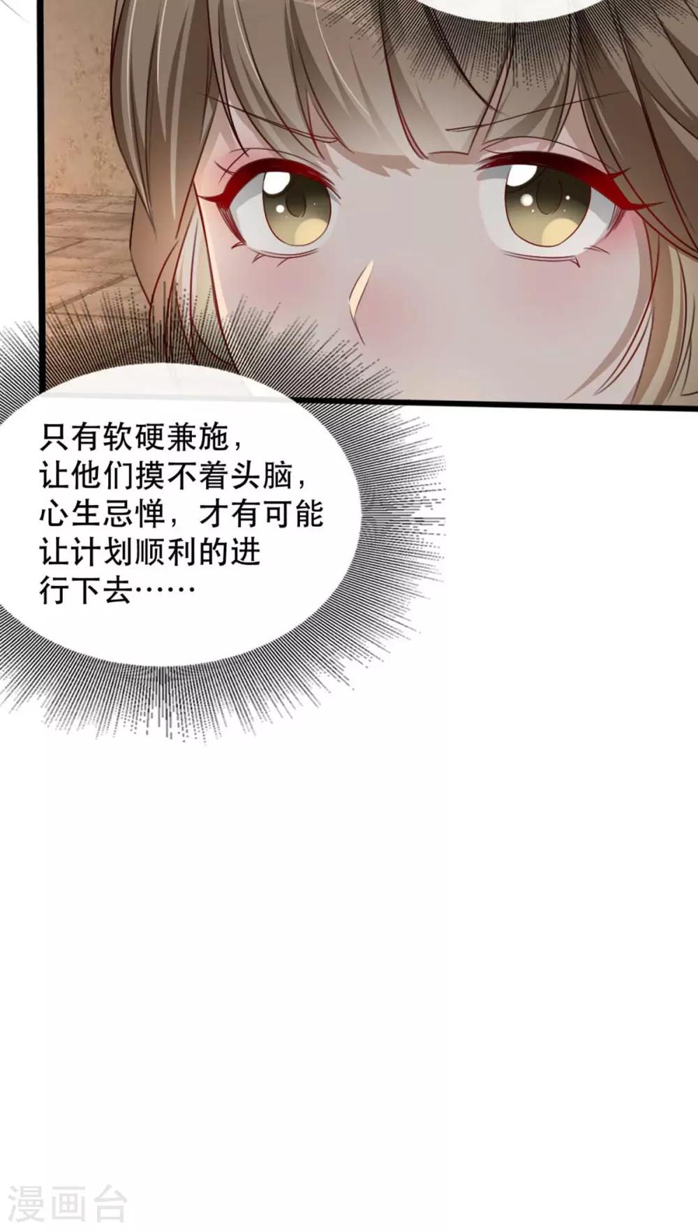 扶姚直上韩漫全集-第77话 被调戏的沐辞修无删减无遮挡章节图片 