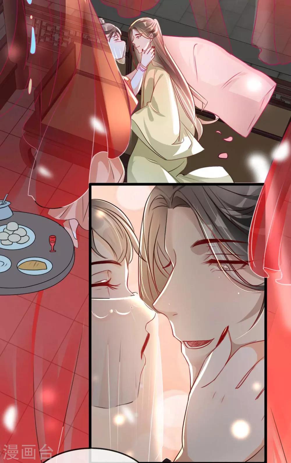 扶姚直上韩漫全集-第77话 被调戏的沐辞修无删减无遮挡章节图片 