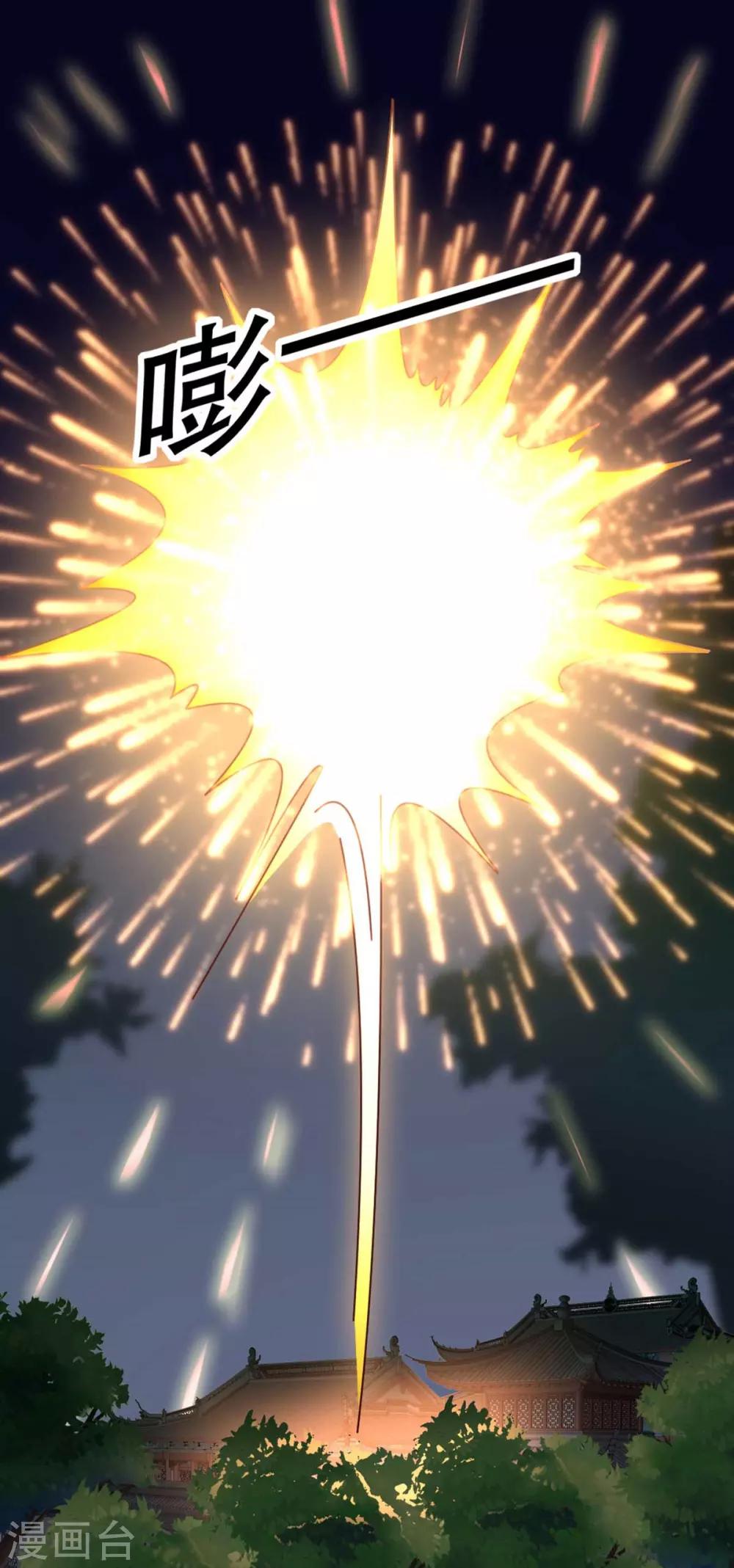 扶姚直上韩漫全集-第77话 被调戏的沐辞修无删减无遮挡章节图片 