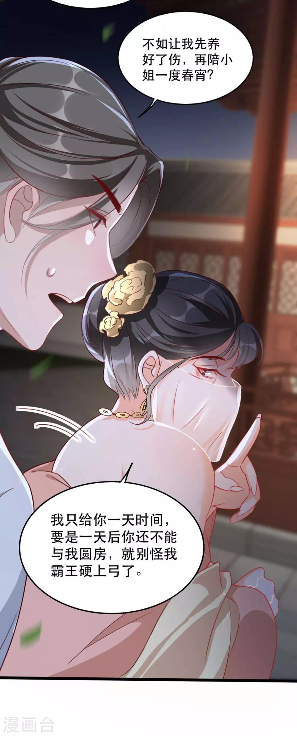 扶姚直上韩漫全集-第77话 被调戏的沐辞修无删减无遮挡章节图片 