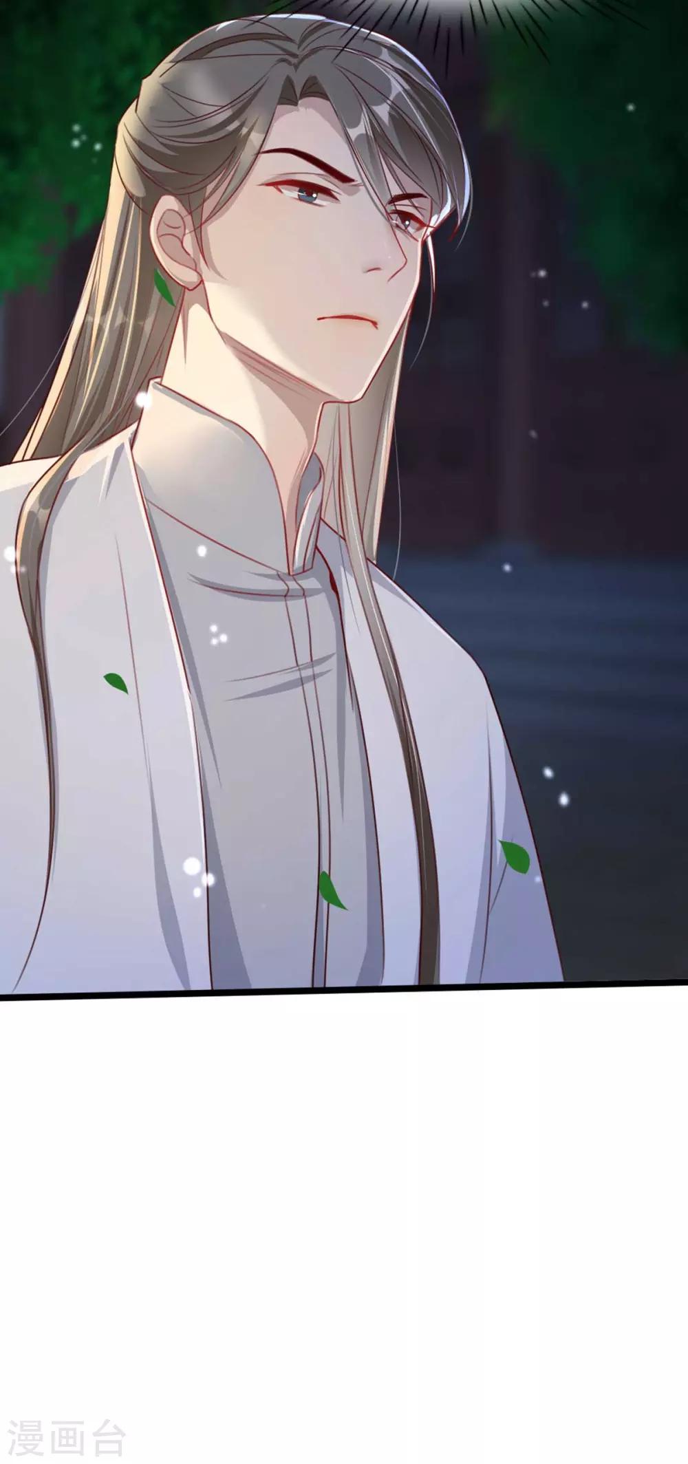 扶姚直上韩漫全集-第77话 被调戏的沐辞修无删减无遮挡章节图片 