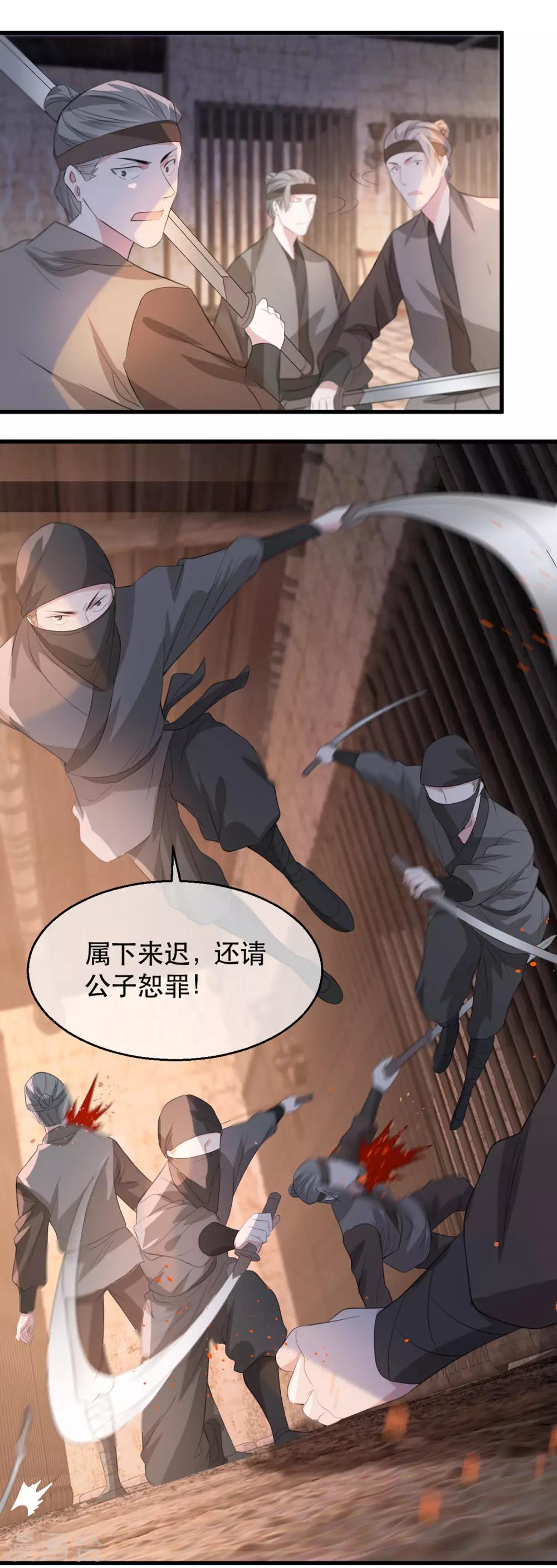 扶姚直上韩漫全集-第78话 姚儿，等我无删减无遮挡章节图片 