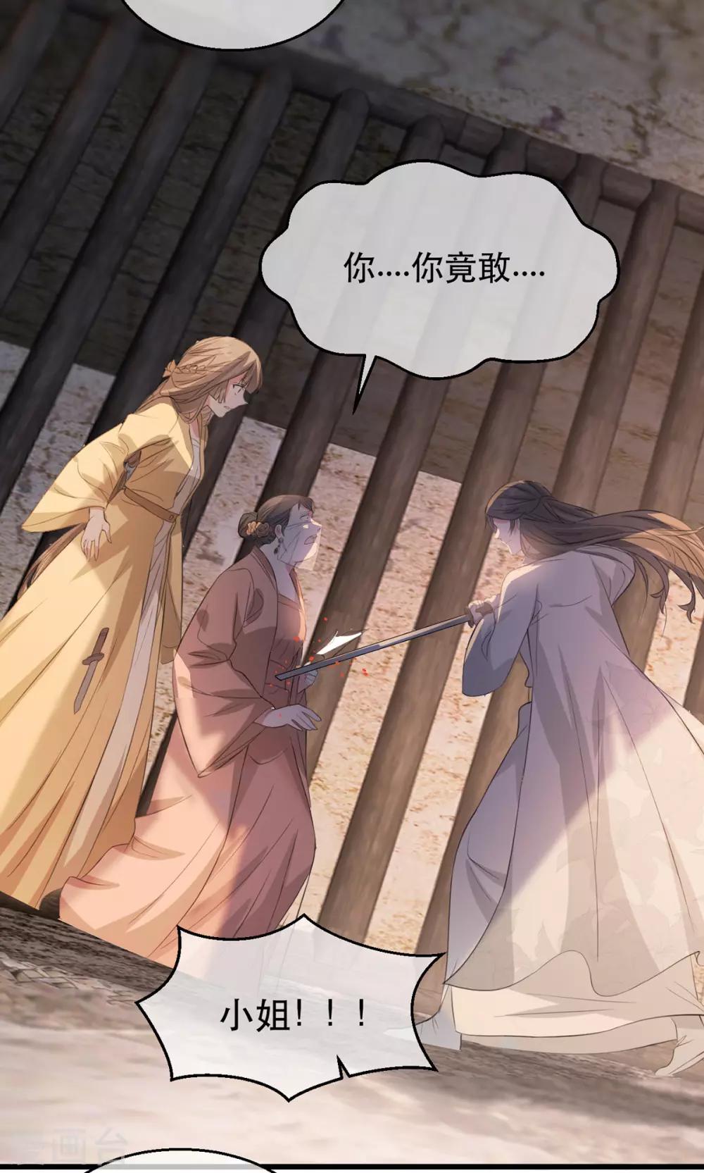 扶姚直上韩漫全集-第78话 姚儿，等我无删减无遮挡章节图片 