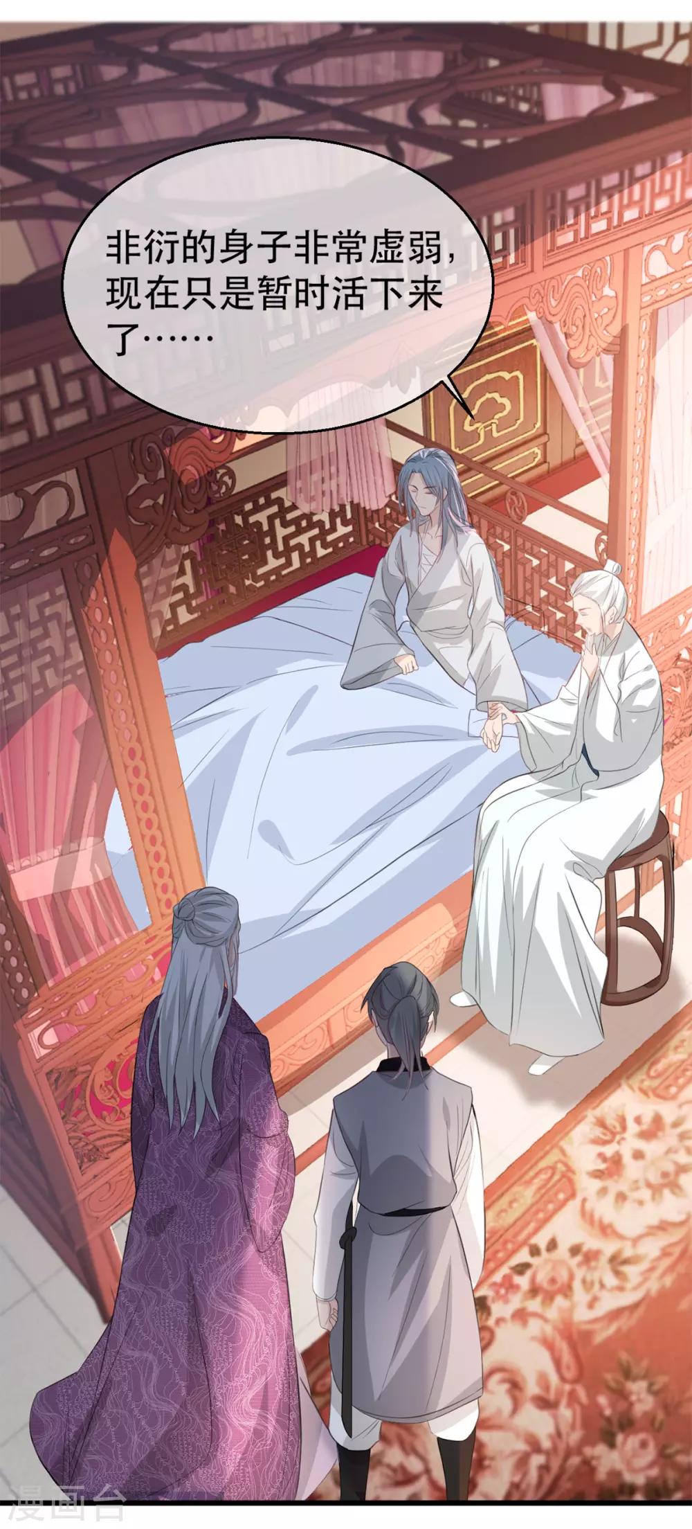 扶姚直上韩漫全集-第78话 姚儿，等我无删减无遮挡章节图片 