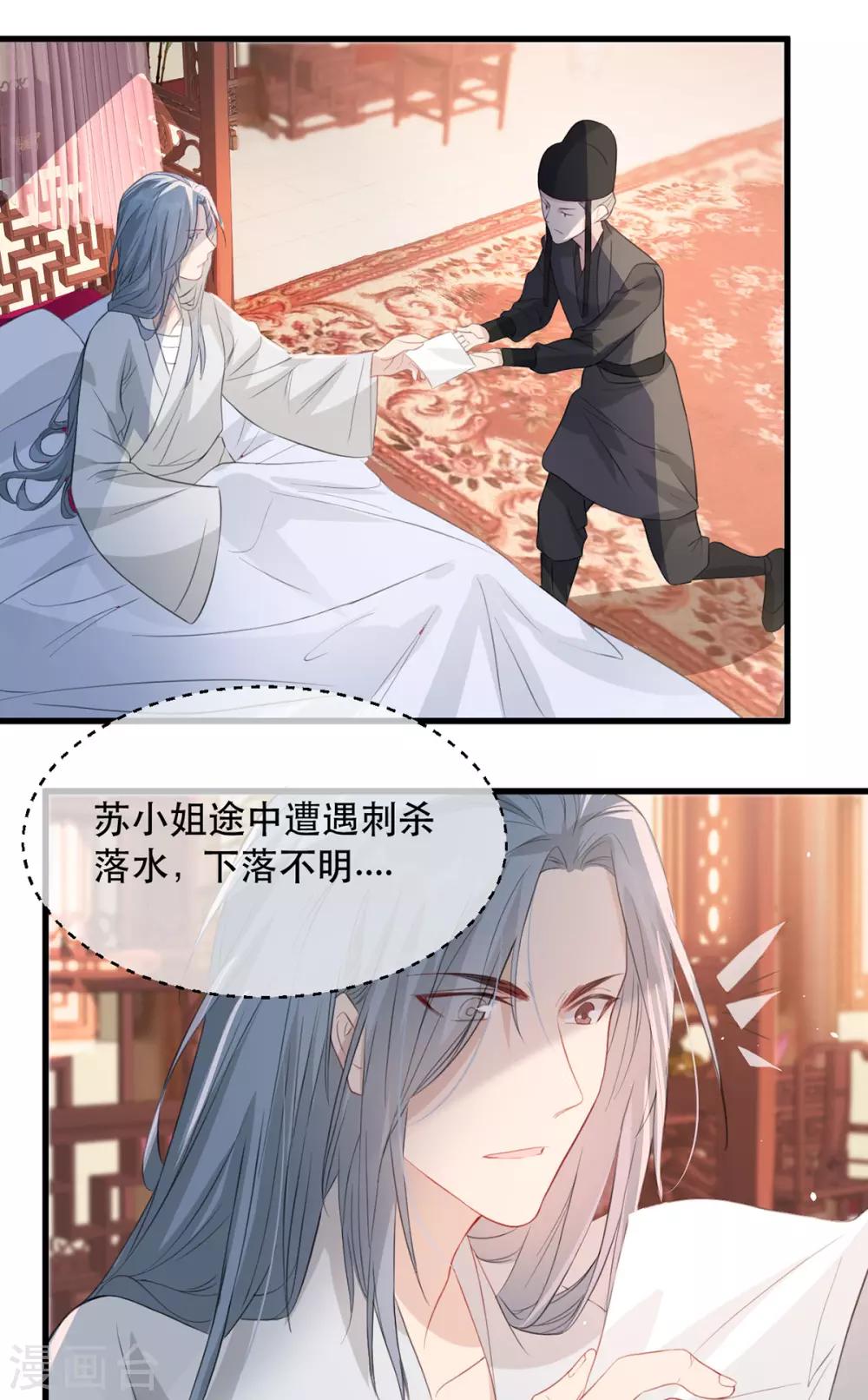 扶姚直上韩漫全集-第78话 姚儿，等我无删减无遮挡章节图片 