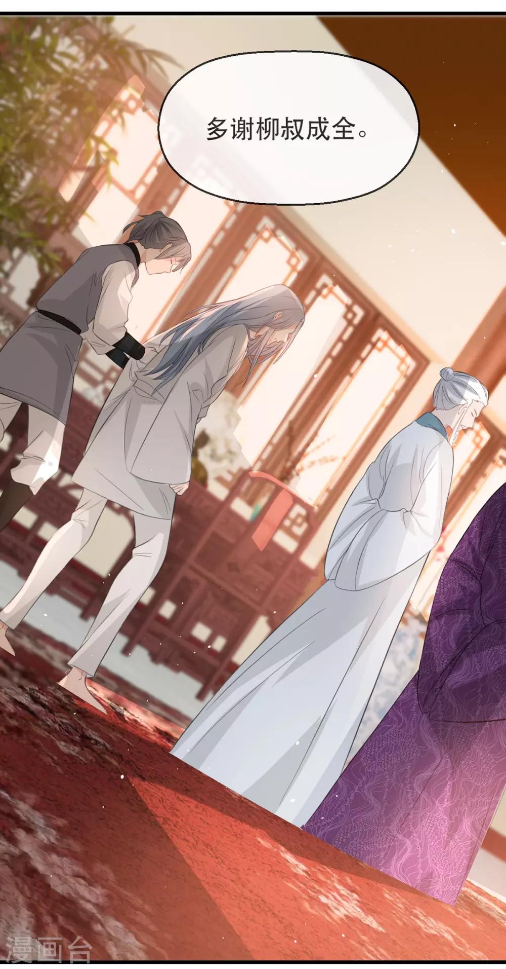 扶姚直上韩漫全集-第78话 姚儿，等我无删减无遮挡章节图片 