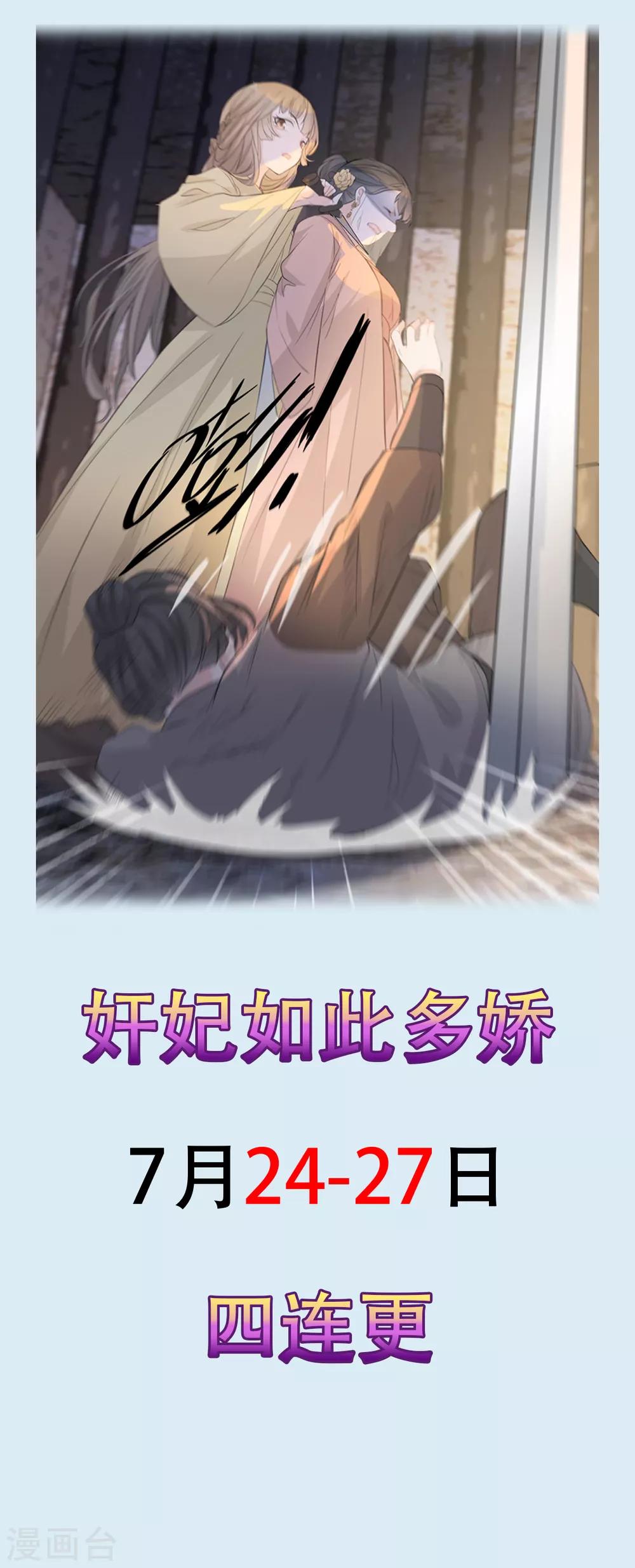 扶姚直上韩漫全集-第78话 姚儿，等我无删减无遮挡章节图片 