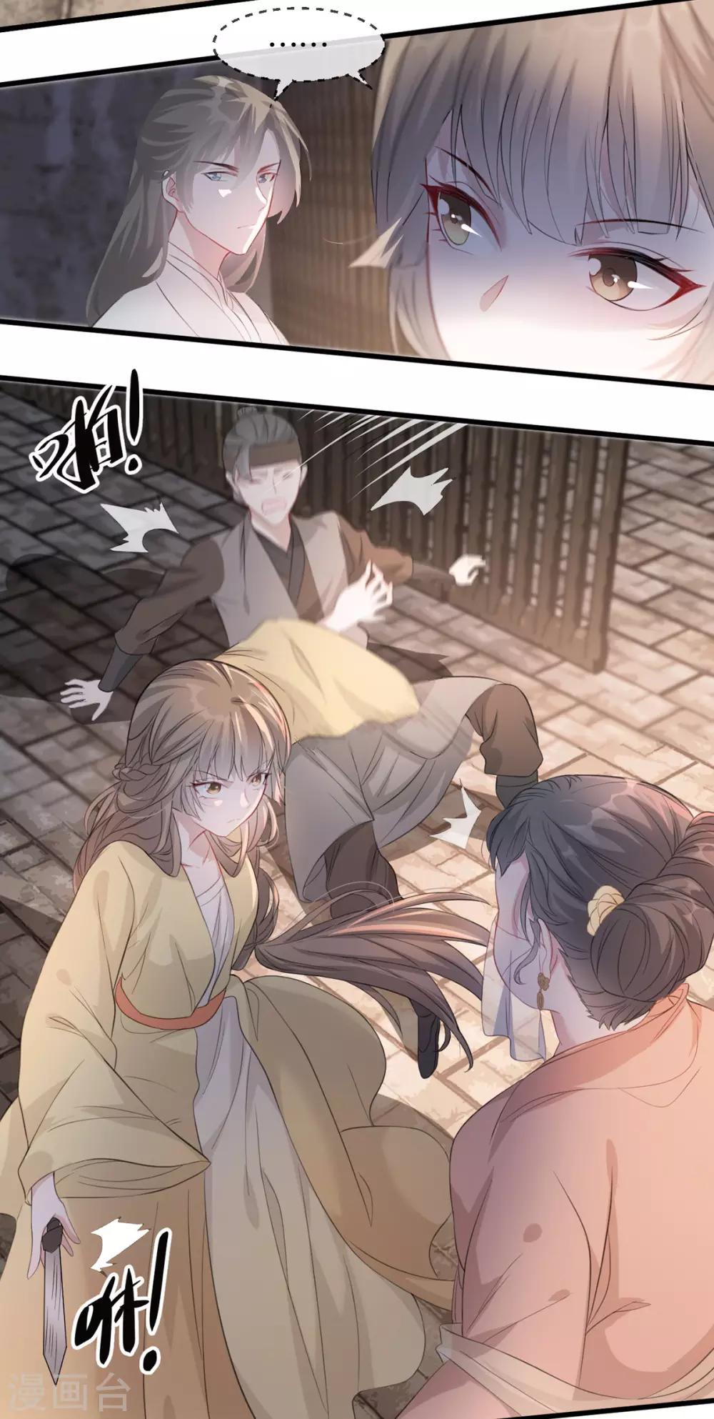 扶姚直上韩漫全集-第78话 姚儿，等我无删减无遮挡章节图片 