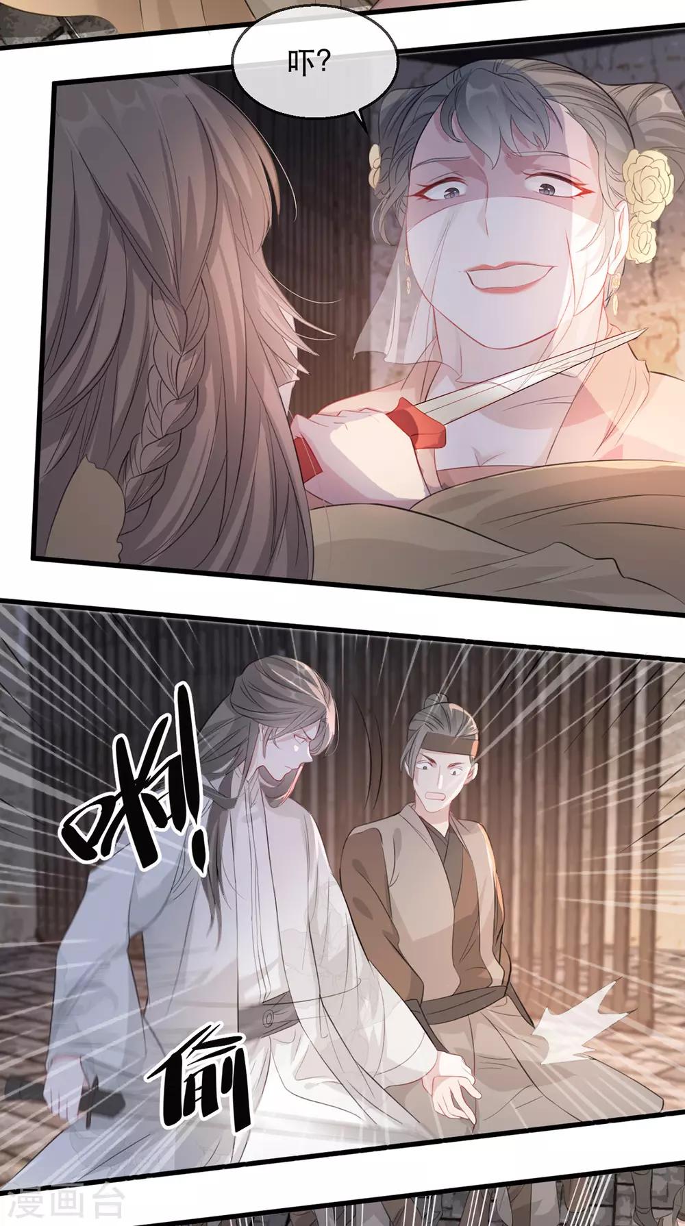 扶姚直上韩漫全集-第78话 姚儿，等我无删减无遮挡章节图片 