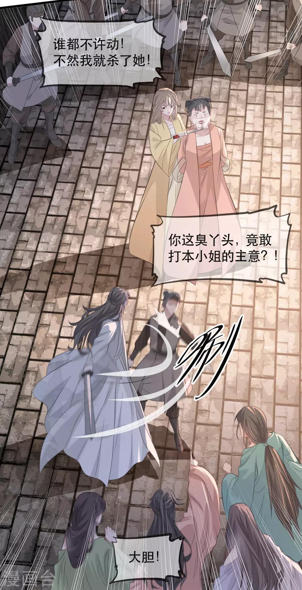 扶姚直上韩漫全集-第78话 姚儿，等我无删减无遮挡章节图片 