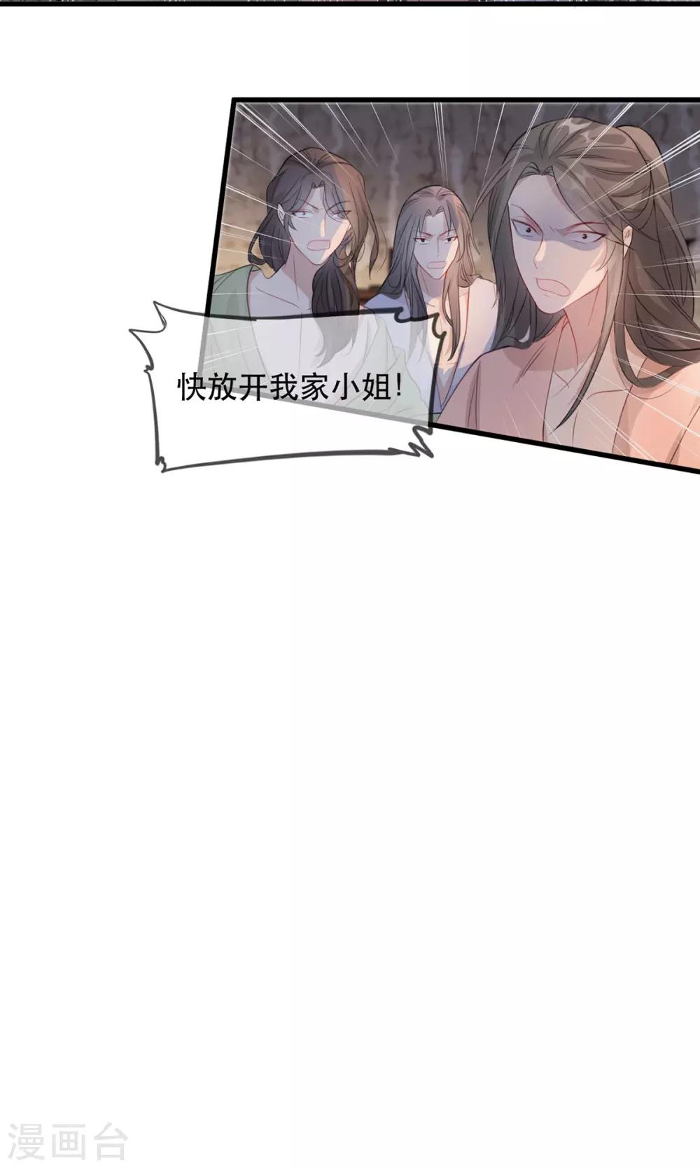 扶姚直上韩漫全集-第78话 姚儿，等我无删减无遮挡章节图片 