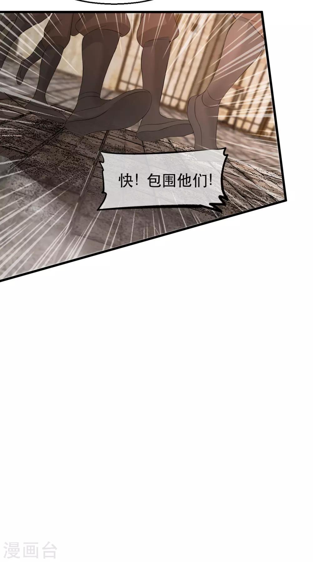 扶姚直上韩漫全集-第78话 姚儿，等我无删减无遮挡章节图片 
